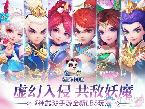 《神武3》手游評測：經典玩法升級 新穎社交有驚喜
