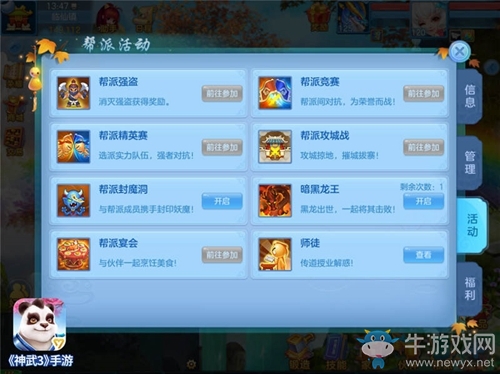《神武3》手游評測：經典玩法升級 新穎社交有驚喜