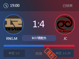 《王者榮耀》2017KPL秋季賽12月2號(hào)JC vs RNG.M比賽視頻