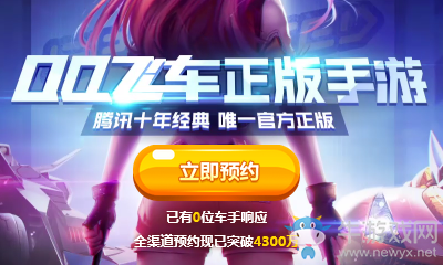 《qq飛車》手游在哪預(yù)約