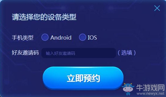 《qq飛車》手游怎么預(yù)約