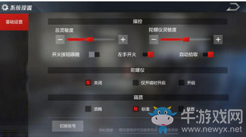 《終結(jié)者2審判日》手游自定義設(shè)置詳解