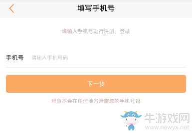 《鯉魚理財》體驗金領(lǐng)取方法