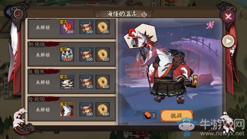 《陰陽師》12月13日更新內容 新式神&新庭院
