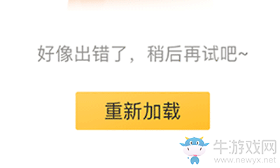 《美團外賣》無法支付問題怎么回事