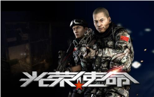 《光榮使命：使命行動》手游吃雞三大套路介紹