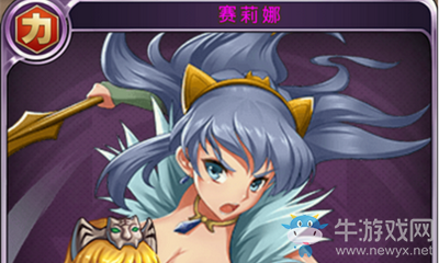 《戰(zhàn)姬少女》近衛(wèi)隊(duì)長(zhǎng)賽莉娜介紹