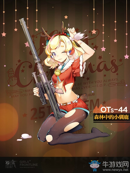 《少女前線》Ots-44圣誕裝扮“森林中的小馴鹿”立繪一覽