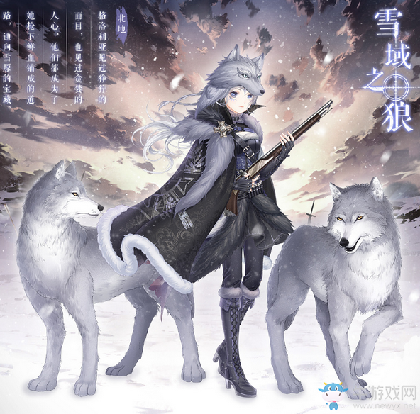 《奇跡暖暖》雪域之狼高清圖鑒一覽