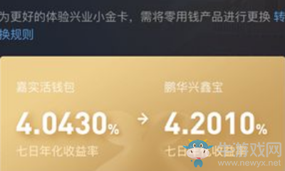 《京東》小金卡怎么提高收益率