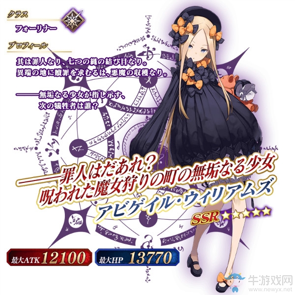 《FGO》日服塞勒姆限定Pick Up2卡池內(nèi)容一覽