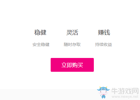 《唯品會》唯品寶轉(zhuǎn)多久才能看到收益