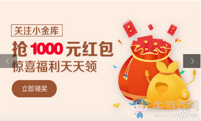 《微信》關(guān)注京東小金庫公眾號領(lǐng)紅包