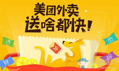《美團(tuán)外賣(mài)》訂單無(wú)法查看解決辦法