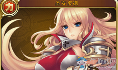 《戰(zhàn)姬少女》騎士之魂圣女貞德介紹