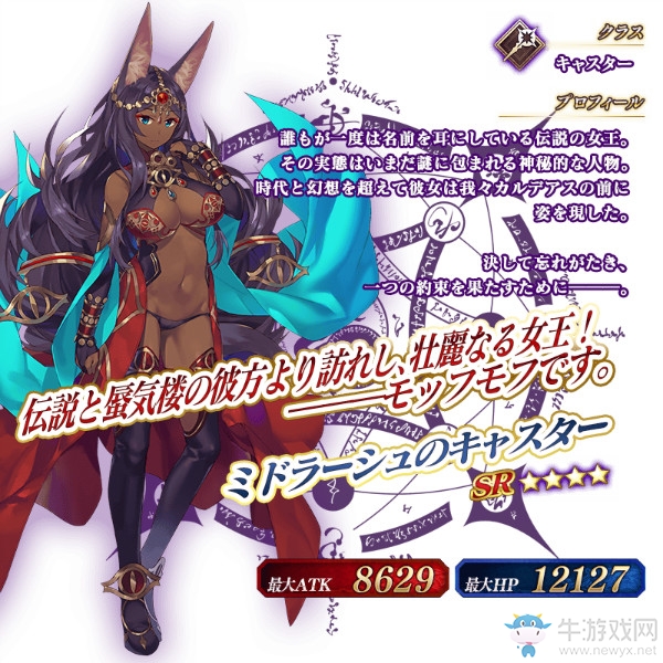 《FGO》日服塞勒姆限定Pick Up2卡池內(nèi)容一覽