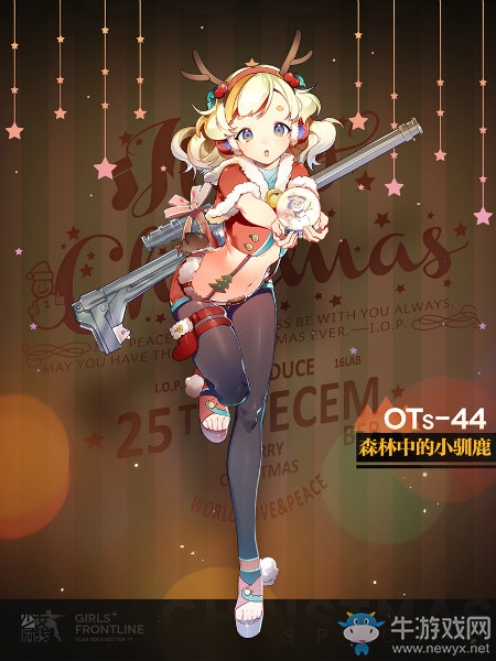 《少女前線》Ots-44圣誕裝扮“森林中的小馴鹿”立繪一覽