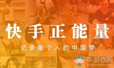《快手》相關(guān)內(nèi)容及使用方法大全