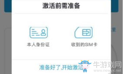 《網(wǎng)易》白金卡激活方法