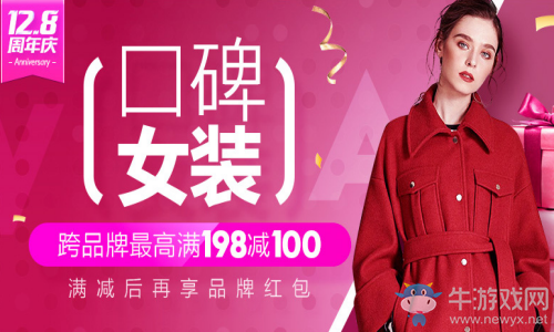 《唯品會(huì)》周年慶使用唯品花的方法