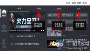 《終結(jié)者2審判日》手游情報(bào)中心介紹