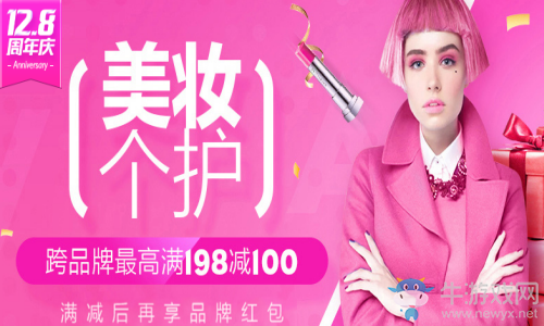 《唯品會(huì)》周年慶使用唯品花的方法