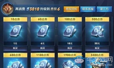 《王者榮耀》充值活動來襲