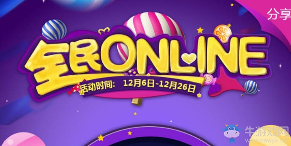 《DNF》全民online 在線領黑鉆