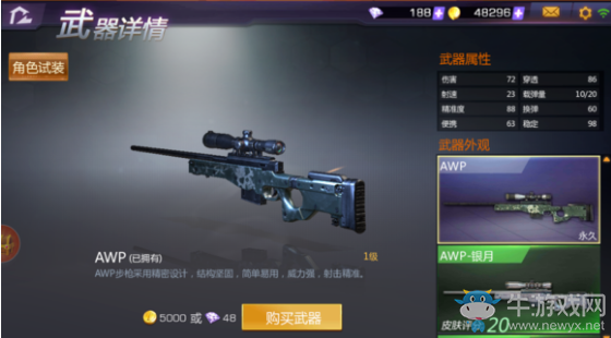 《小米槍戰(zhàn)》手游AWP介紹