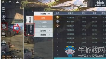 《終結(jié)者2審判日》手游情報(bào)中心介紹