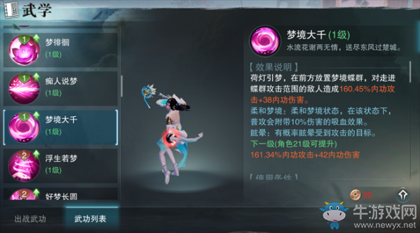 《楚留香手游》云夢(mèng)連招攻略