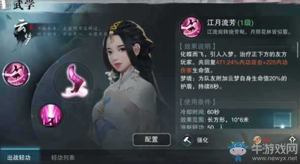 《楚留香手游》云夢(mèng)連招攻略