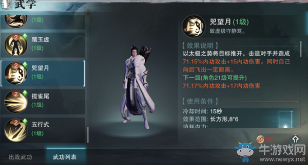 《楚留香手游》武當(dāng)連招攻略