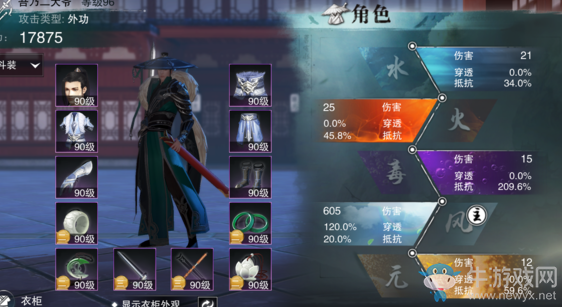 《楚留香手游》華山連招攻略