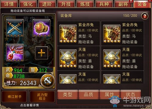 老當(dāng)益壯《大戰(zhàn)三國(guó)志》神射手黃忠解析