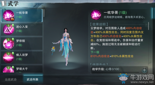 《楚留香手游》云夢(mèng)連招攻略