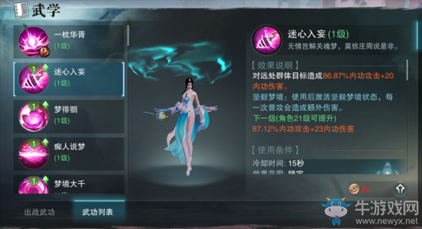 《楚留香手游》云夢(mèng)連招攻略