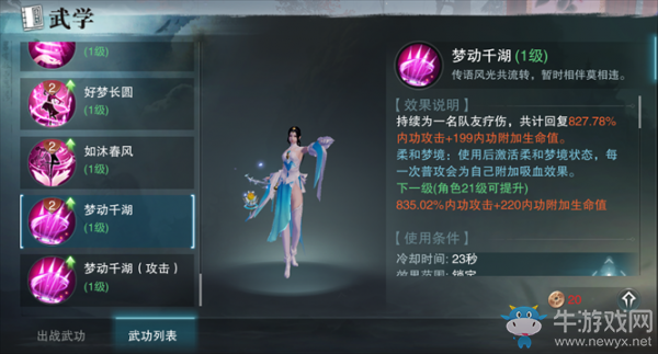 《楚留香手游》云夢(mèng)連招攻略