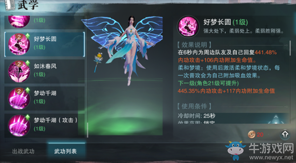 《楚留香手游》云夢(mèng)連招攻略