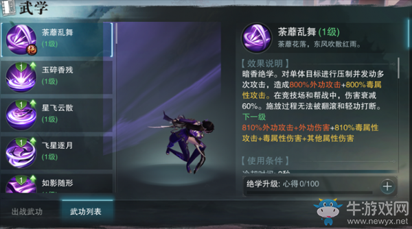 《楚留香手游》暗香連招攻略