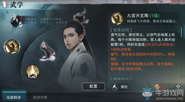 《楚留香手游》武當(dāng)連招攻略