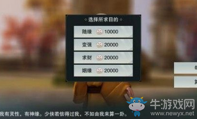《楚留香手游》每日一卦玩法攻略