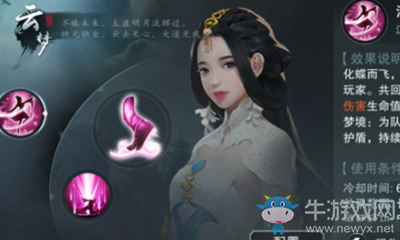 《楚留香手游》云夢加點(diǎn)推薦