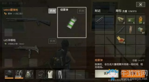 《荒野行動》手游投擲物匯總大全