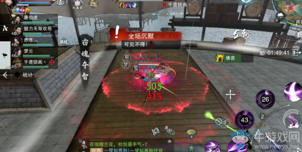《楚留香手游》十二連環(huán)塢副本通關攻略