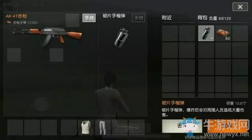 《荒野行動》手游投擲物匯總大全