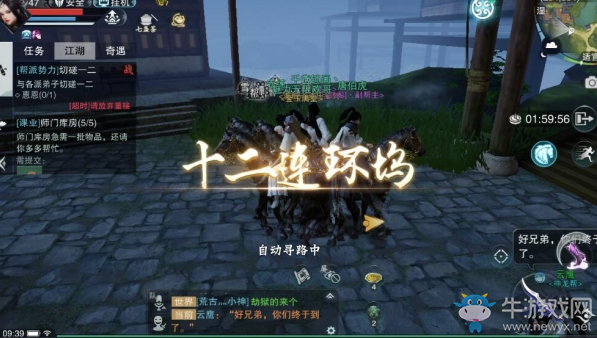 《楚留香手游》十二連環(huán)塢副本通關攻略