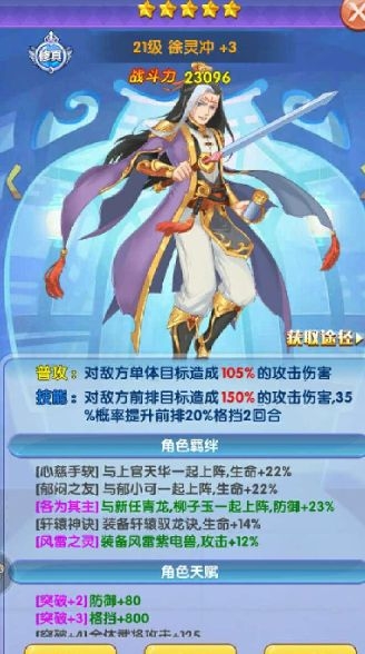 《校花夢工廠》最強陣容搭配