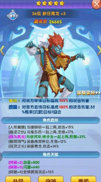 《?；▔艄S》最強陣容搭配