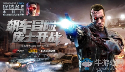《終結(jié)者2審判日》手游海選賽正式開始介紹